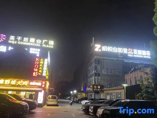 Шанхай: Shanghai MQJ Garden  Hotel