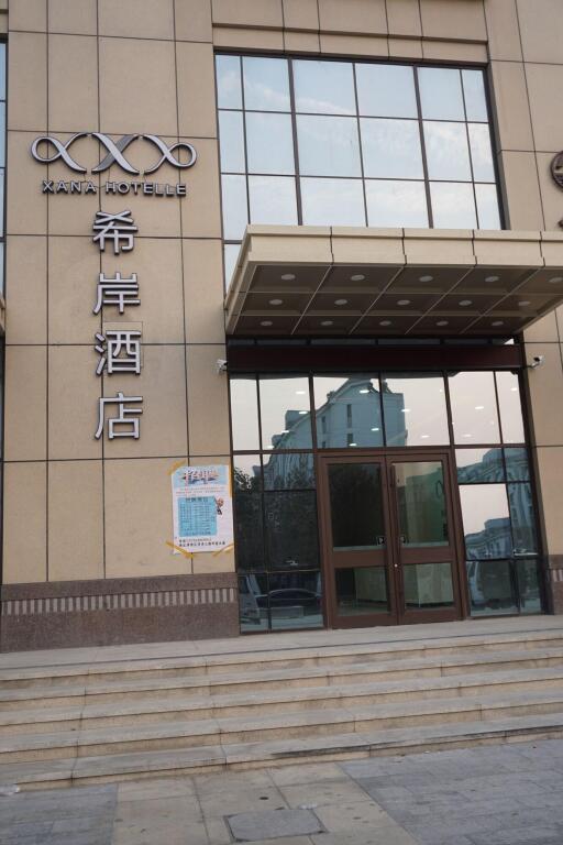 Тяньцзинь: Xana Hotels Tianjin Huaxi Dian