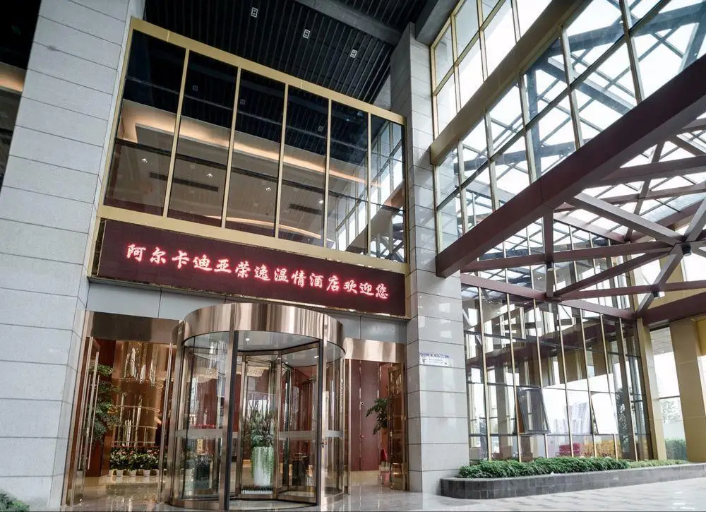 Changzhou Arcadia International Hotel — фото 1