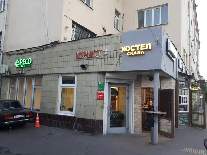 Москва: Хостел Скала