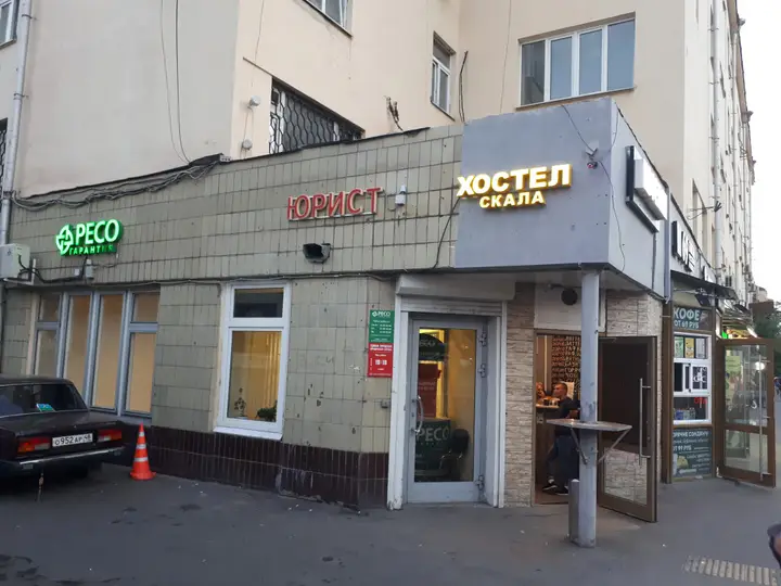 Москва: Хостел Скала