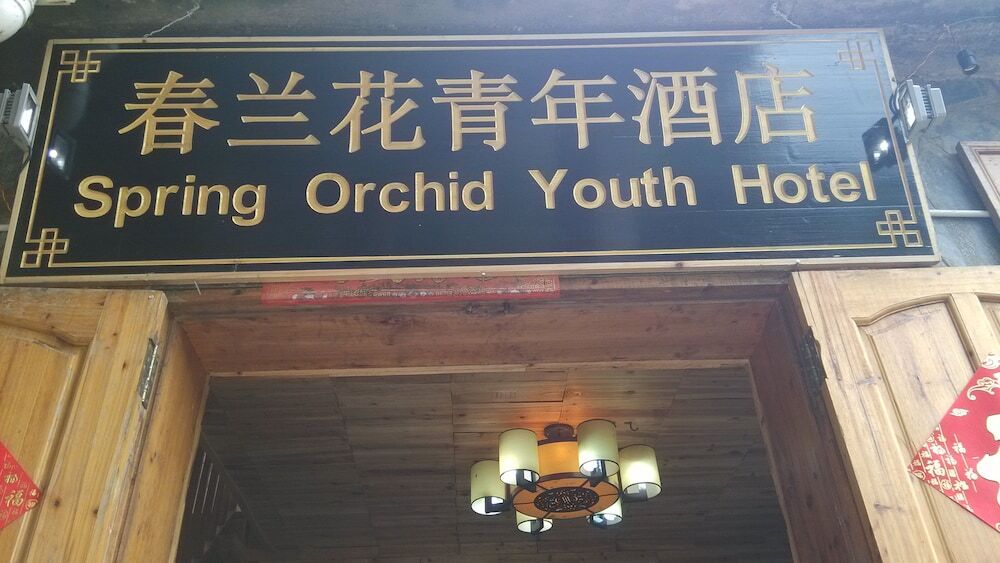 Леишан: Spring Orchid Youth Hotel