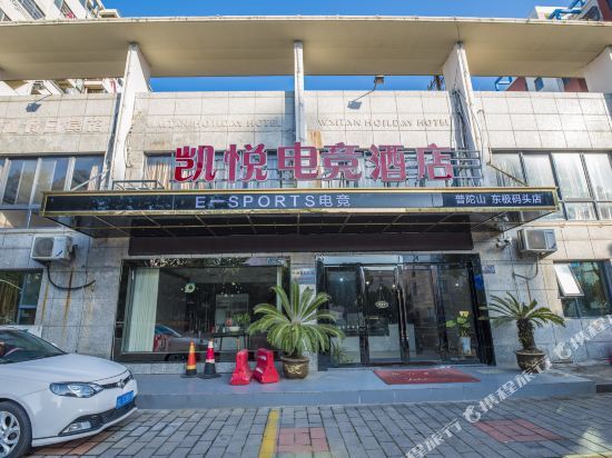 YZ Universe E-sports Smart Hotel (Donggang Banshengdong Wharf) — фото 1