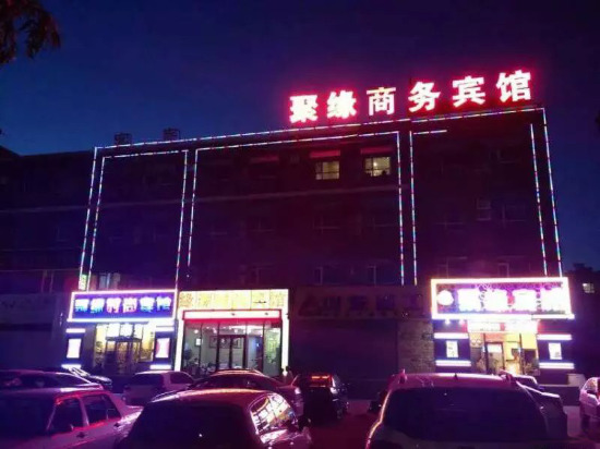 Juyuan Business Hotel — фото 1