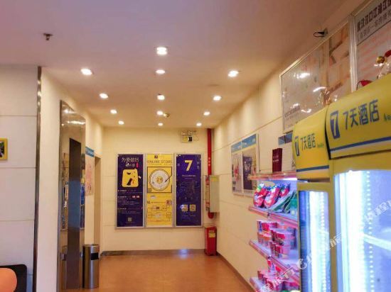 Ухань: 7Days Inn Hotel (Wuhan Hankou Jiangtan Lihuangpi Road)