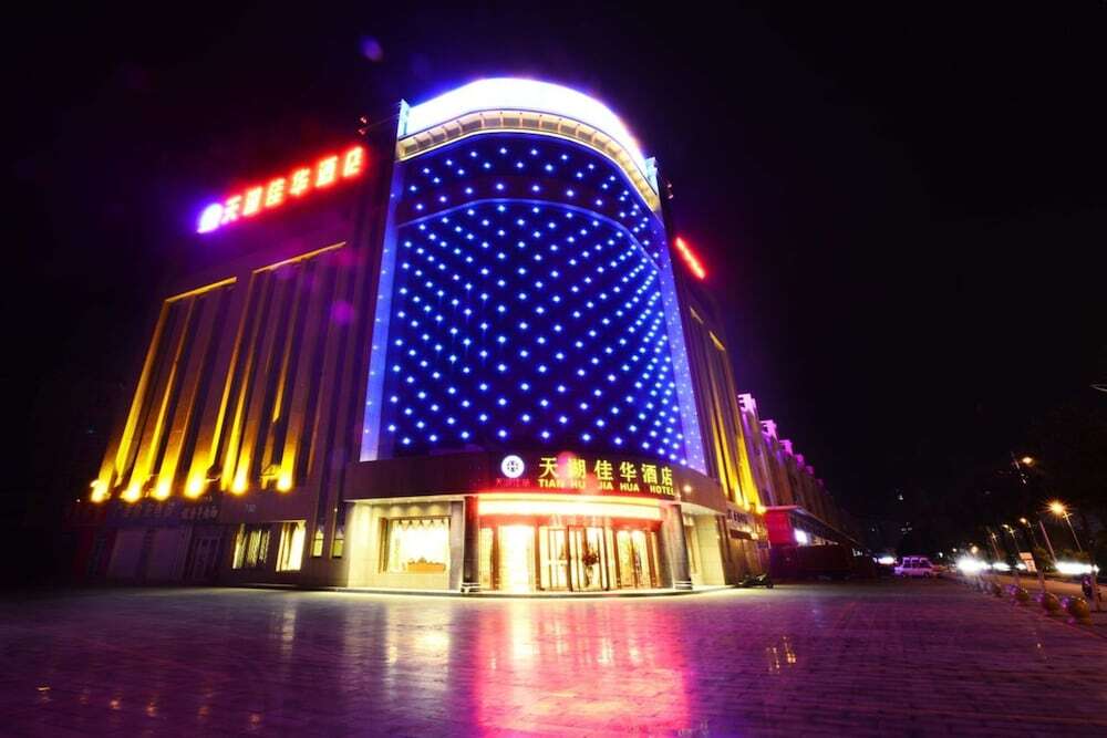 Иньчуань: Tianhu Jiahua Hotel (Yinchuan Xingqing Wanda store)