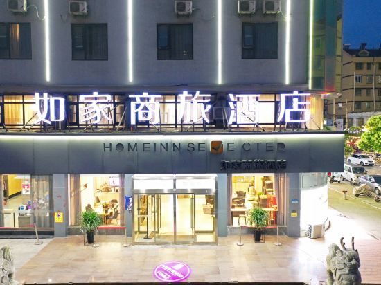 Цзаочжуан: Homeinn Selected Hotel (Zaozhuang Xuecheng Guangming West Road Railway Station)