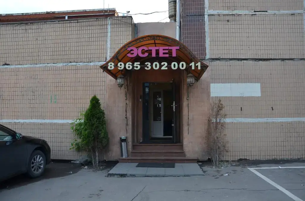 Москва: Эстет