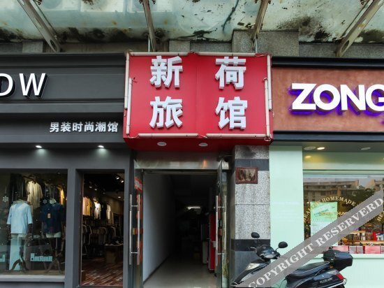 Чанчжоу: Xinhe Hostel