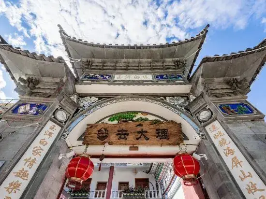 Дали: Go to Dali Inn (Dali Ancient City Branch)