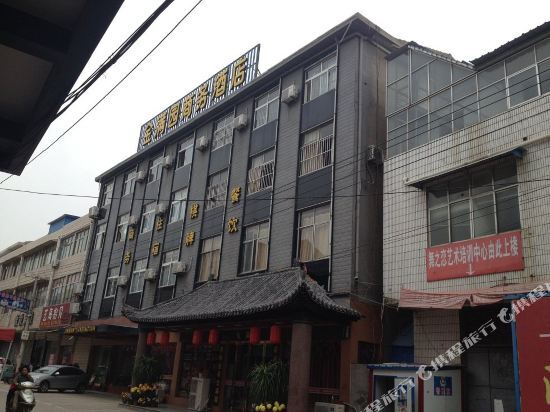 Сучжоу: Jinmanyuan Business Hotel