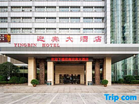 Хандань: Yingbin Hotel