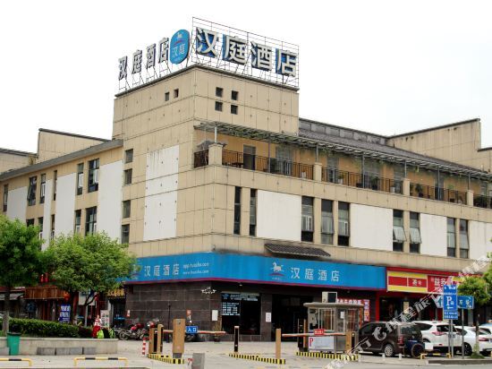 Чжанцзяцзе: Zhangjiajie Huanting Hotel (Railway Station)