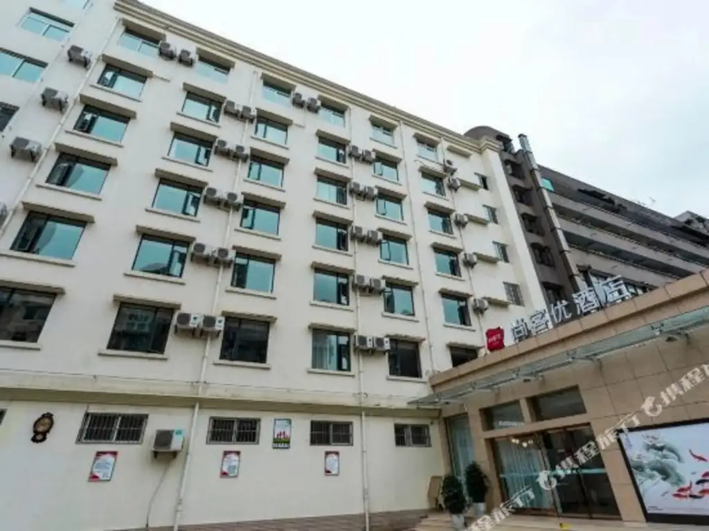 Мяньян: Shankee Hotel (Mianyang Fucheng District Wanda Plaza High Speed Railway Station)