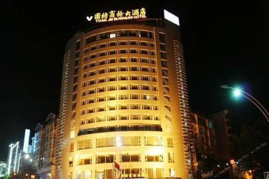 Tuanjie Business Hotel — фото 1