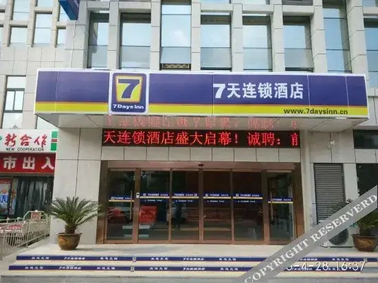7 Days Inn Tai'an Feicheng Longshan Road — фото 1