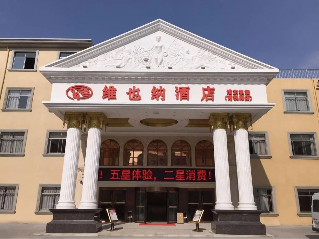 Шанхай: Vienna Hotel Shanghai Pudong Airport Nanzhu Branch