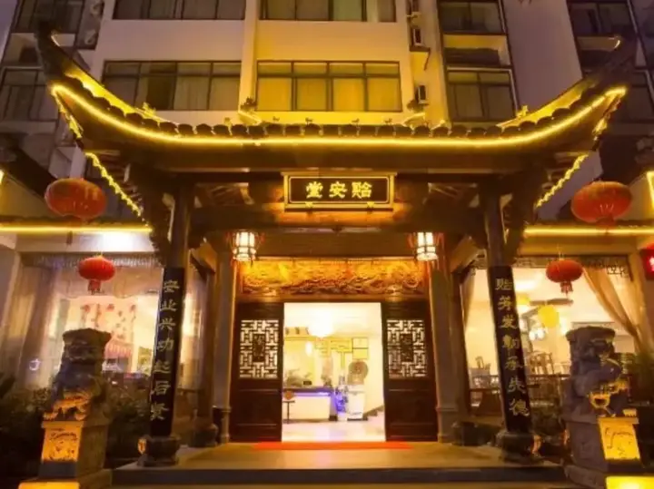Хуаншань: Huangshan Yiantang Hotel