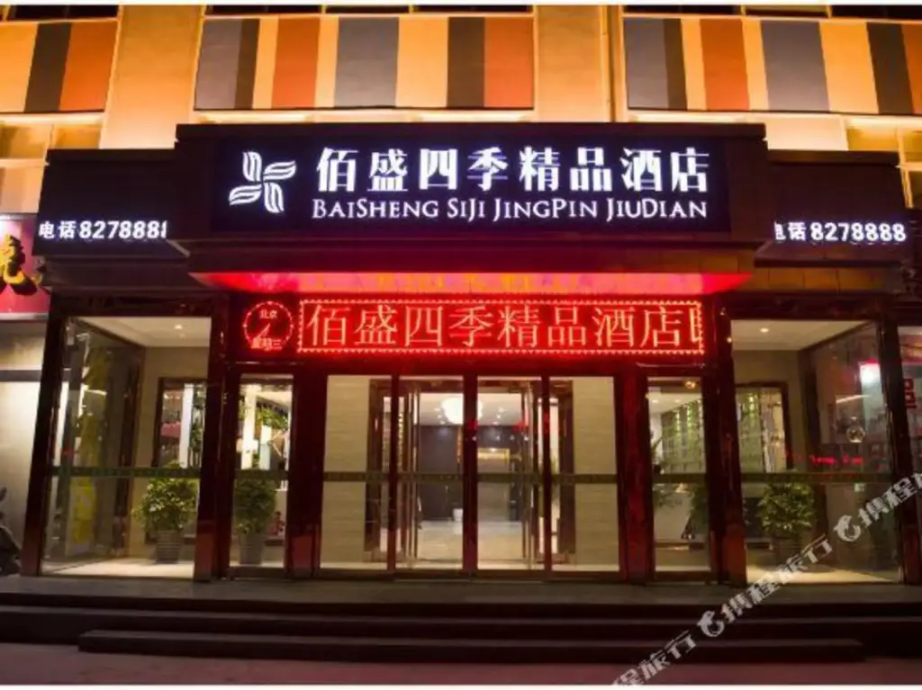 Baisheng Siji Boutique Hotel — фото 1
