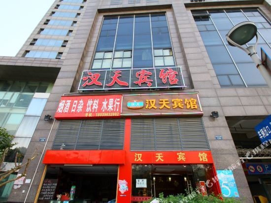 Hantian Hotel — фото 1