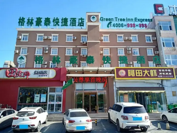Пекин: GreenTree Inn Beijing Fangshan Liangxiang Suzhuang