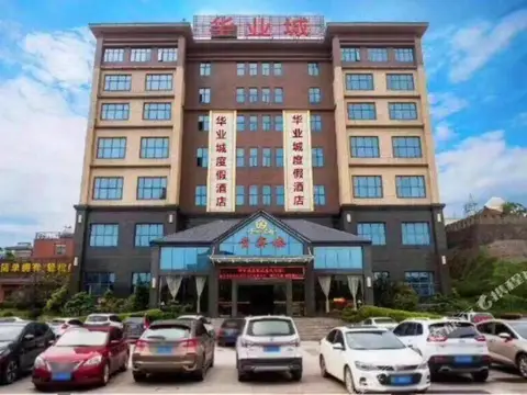 Huayecheng Holiday Hotel — фото 1