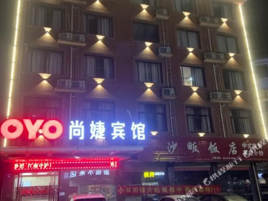 Цзиньхуа: Jinhua Shangjie Fashion Hotel