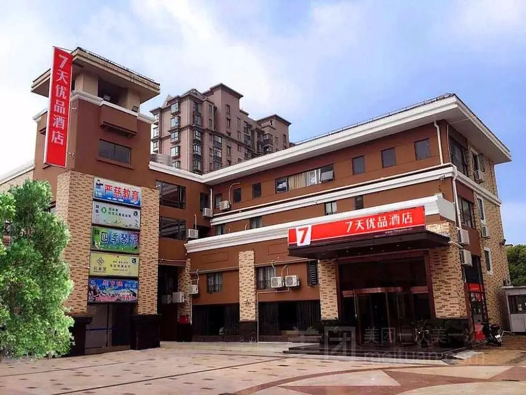 Шанхай: 7Days Premium Shanghai Wild Animal Park