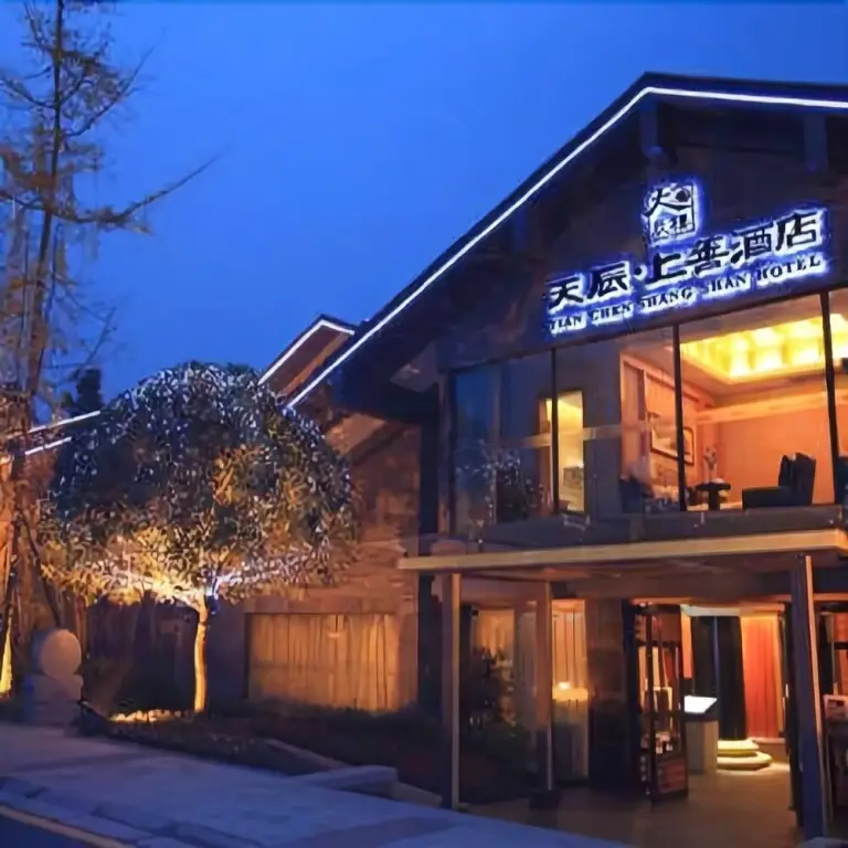 Tianchen Shangshan Hotel — фото 1