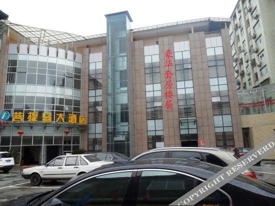 Чунцин: Putidao Hotel