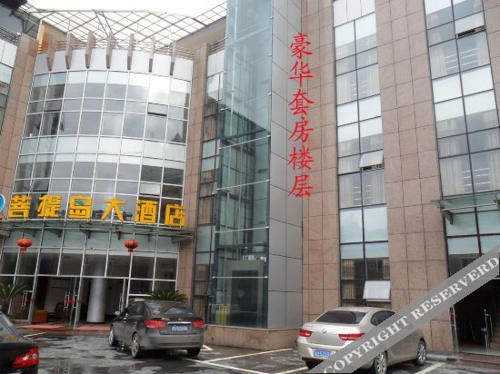 Чунцин: Putidao Hotel