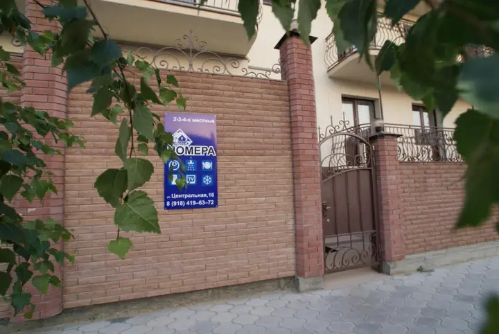 Анапа: Guest House on Centralnaya 16