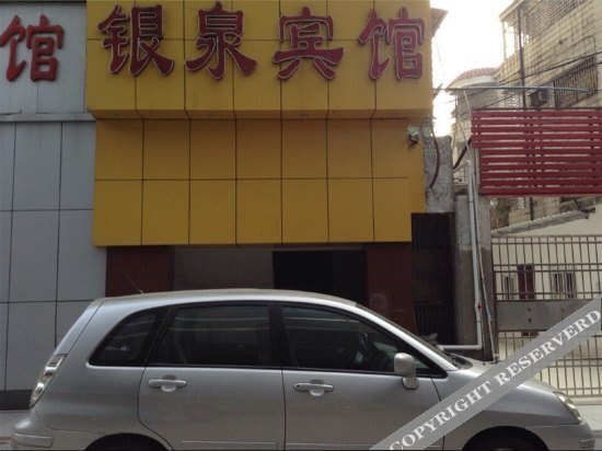 Дунгуань: Yinquan Hostel (Dongguan Yonghuating)