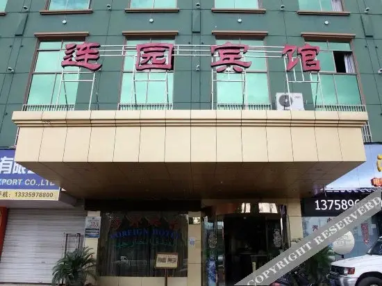 Иу: Goetweat Hotel