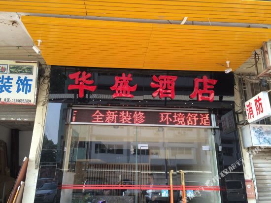 Гуанчжоу: Huasheng Hotel