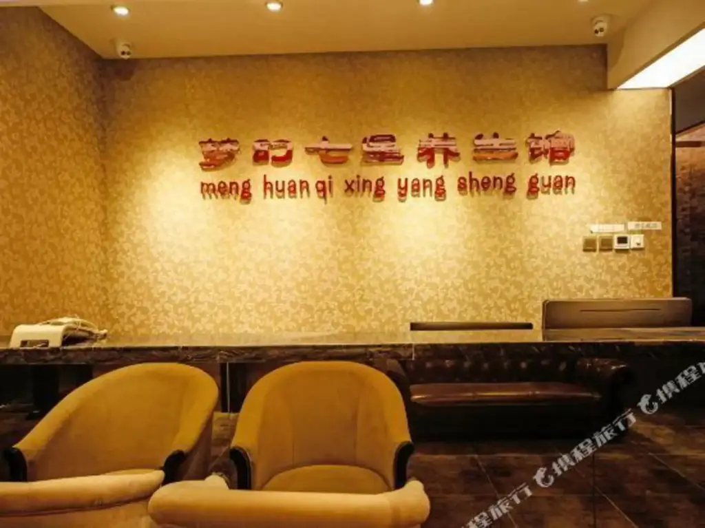 Пекин: The Olive Tree Holiday Hotel (Beijing Happy Valley Store)