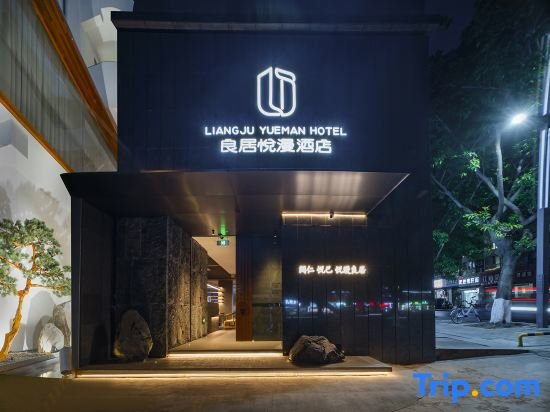 Мяньян: Liangju Hotel