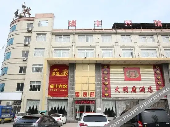 Rui feng Hotel — фото 1