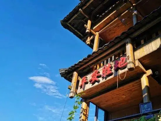 Longsheng: Sheng Di Hotel