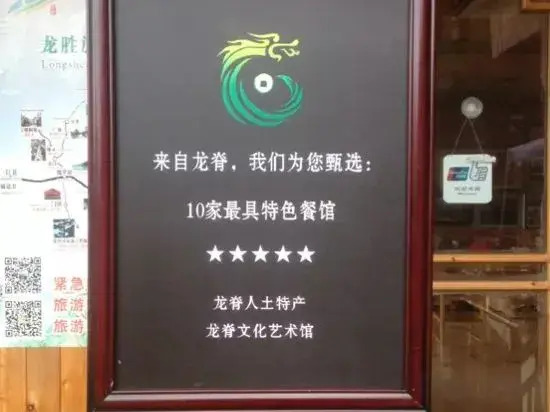 Longsheng: Sheng Di Hotel