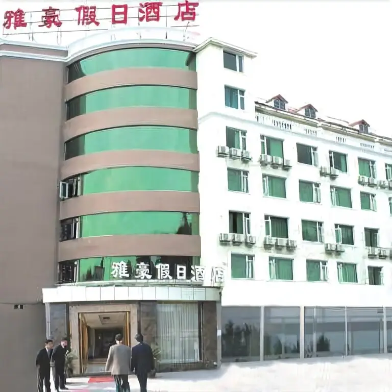Yahao Holiday Hotel — фото 1