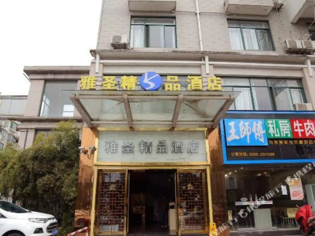 Хуаншань: Junyi Hotel (Huangshan Tunxi Old Street)