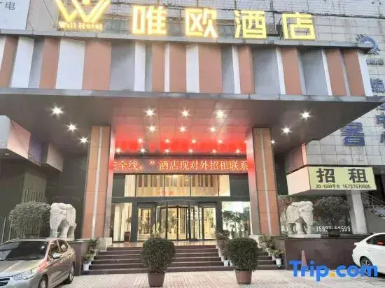Пиндиншань: Weiou Hotel (Pingdingshan Zhongxing Road)