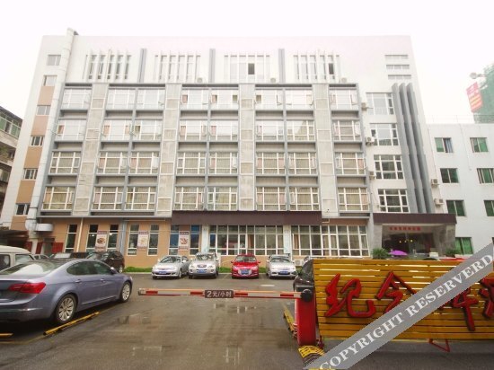 Мяньян: Jinianbei Hotel