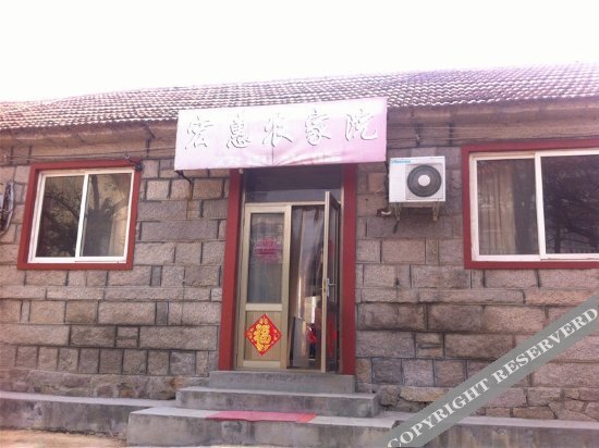 Циндао: Yangkou Honghui Farmhouse