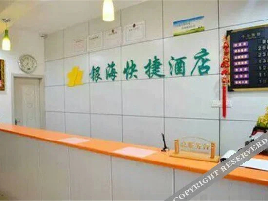 Синьчжоу: Hi Inn (Xinzhou Yuanping Jingyuan North Road)