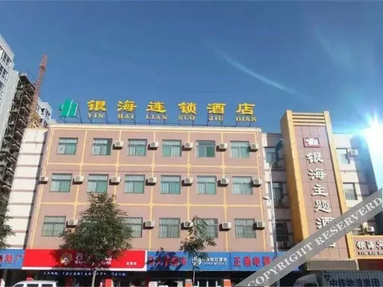 Синьчжоу: Hi Inn (Xinzhou Yuanping Jingyuan North Road)