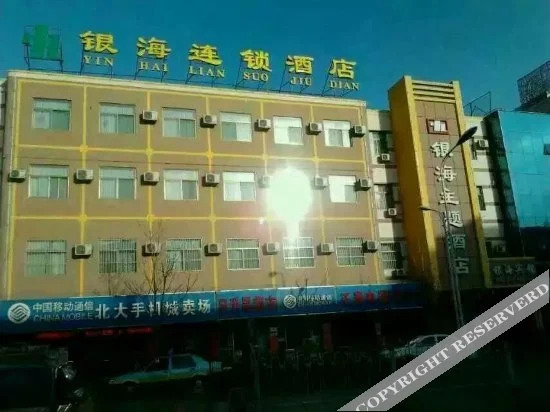 Синьчжоу: Hi Inn (Xinzhou Yuanping Jingyuan North Road)