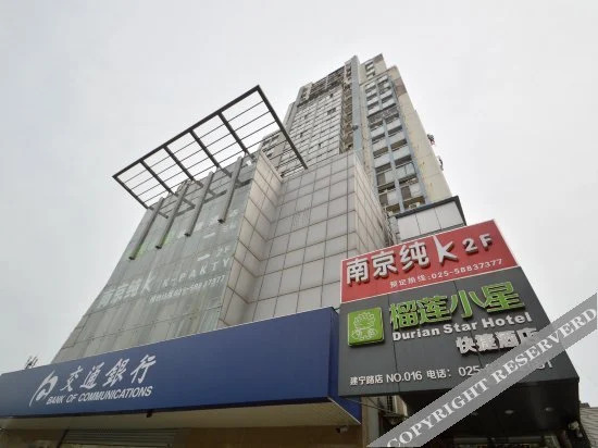 Liulian Xiaoxing Chain Hotel Nanjing Jianning Road — фото 1