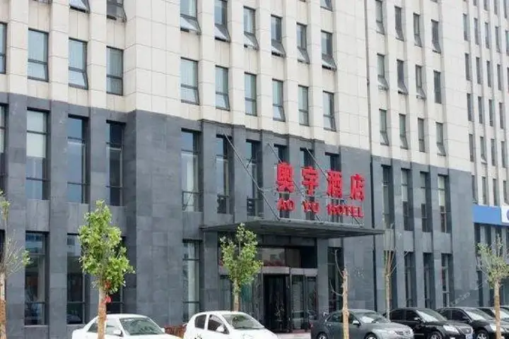 Пекин: Aoyu Commercial Hotel